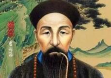 曾国藩最可怕的两&ldquo;板斧&rdquo;：一为杀人二为洗脑