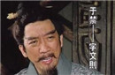 为什么说于禁在曹操诸将中地位最高?证据在这