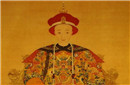 咸丰帝一生三大爱好：喝酒、饮食、玩女人
