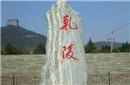 中国最挖不得的千年古墓 秦始皇陵武则天墓！