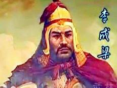 明朝末年著名将领李成梁九个儿子也战功赫赫