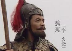 蜀汉大将魏延造反落下的千古骂名是被冤枉的吗