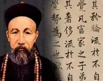 重兵在握的清朝重臣曾国藩为什么不称帝