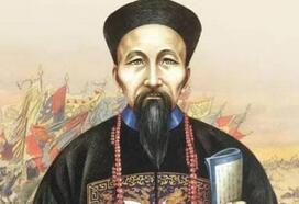 清末重臣曾国藩家族有什么秘诀为何长盛不衰