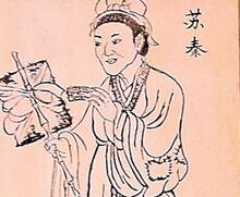 纵横家苏秦刺股的故事告诉了我们一个什么道理