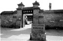 中国史上第一位提出