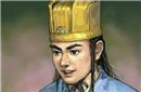 一代旷世奇才却只活了17岁 比曹操还聪明