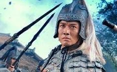 揭秘三国历史上的猛将赵子龙是真正死因？