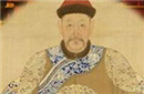 谁是清朝十二王之首 铁帽子王第一拥有者?
