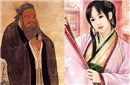 圣人也难过美人关：揭秘孔子的风流韵事