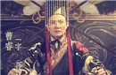 一大奇事：揭中国古代历史上的四位口吃帝王