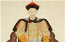 十三爷的“铁帽子”被谁夺了，竟是一位妙龄女子？