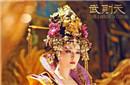 揭秘女皇武则天到底是爱情高手还是政治玩家?