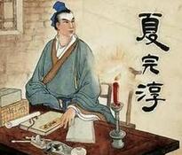 抗清义士夏完淳他牺牲时的年龄竟还未成年?