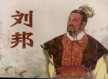 好神奇!汉高祖刘邦死前的预言竟然都实现了