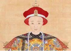 咸丰煞费苦心临终托孤为的是防备妃子慈禧吗