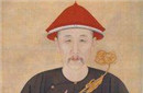 雍正皇帝反腐抄家竟是杀手锏?死人也不放过