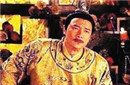 揭秘他是史上最牛的皇帝——史称六位帝皇丸