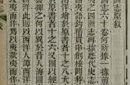 清朝时日本人带走一本书让日本领先中国100年