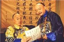 和珅的过人之处：他陪乾隆流泪也陪乾隆绝食