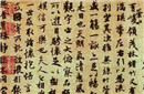 传说中的兰亭集序真迹是在唐太宗墓中吗?