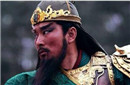 三国名将关羽大意失荆州 是因为他得罪此人