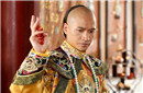 雍正皇帝15位兄弟的生死之谜：仅3位善终