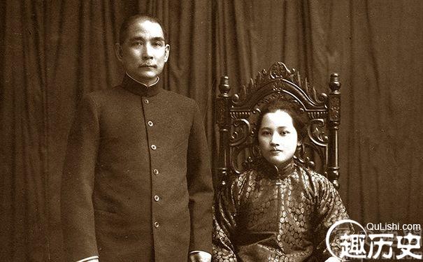 孙中山与妻子