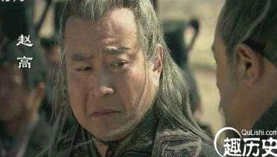 弑兄夺位的秦二世胡亥结局之谜,最终还是赵高动的手