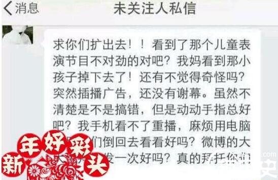 2015春晚小孩灵异事件究竟是真是假?小孩竟从