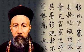 曾国藩：这三句话，道尽做人做事的精髓！