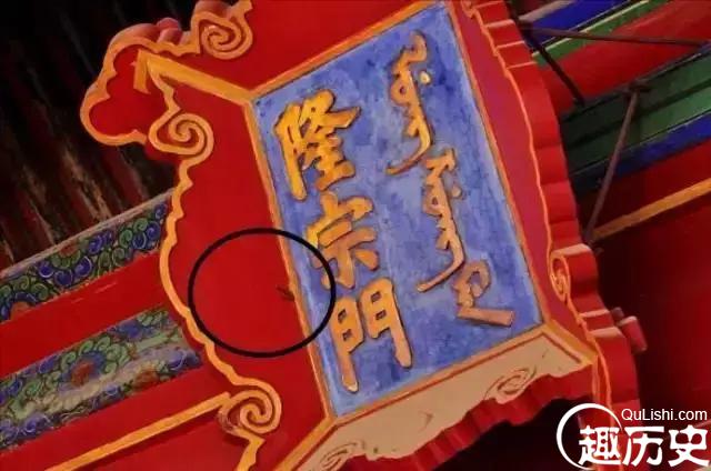 揭秘：北京故宫匾额上有一根箭，为何200年不摘？