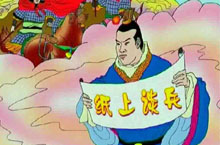 纸上谈兵的主人公是谁？纸上谈兵是谁的典故