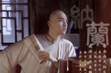 中国史上最有范儿的公子纳兰成德 够豪门够专情