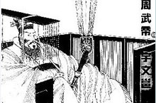 宇文邕怎么死的？ 北周武帝宇文邕生平简介 