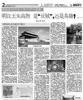 明宣德皇帝为何活活烤死亲叔叔并杀他家满门