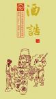 大禹发布世界最早禁酒令：后世必有以酒亡国者