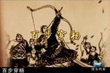 成语故事百步穿杨 百步穿杨说的是什么故事？