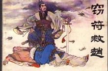 虚位以待的故事 成语故事虚位以待讲诉了什么