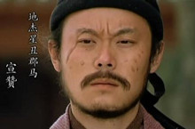 水浒传丑郡马宣赞怎么死的？丑郡马宣赞简介