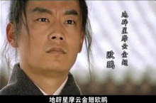 水浒传欧鹏怎么死的？摩云金翅欧鹏简介