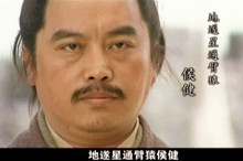 水浒通臂猿侯健怎么死的？通臂猿侯健简介