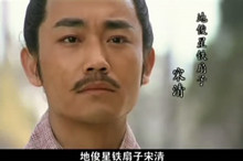 铁扇子宋清结局是什么？宋江弟弟铁扇子宋清简介