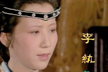 红楼梦中李纨的原型是谁？