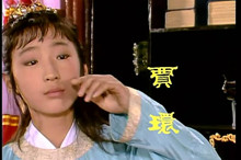 《红楼梦》中王夫人的大丫头彩霞为何独爱贾环？ 