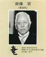斋藤实：二·二六兵变中无故被砍死的日本前首相
