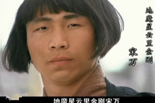 云里金刚宋万怎么死的？云里金刚宋万简介