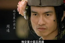 水浒小霸王周通怎么死的？小霸王周通简介