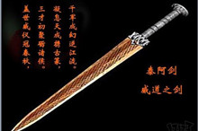 十大神剑之泰阿剑的传说 泰阿剑是秦始皇的剑吗