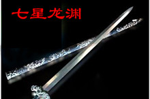 十大神剑之七星龙渊剑的传说 七星龙渊剑现在何处